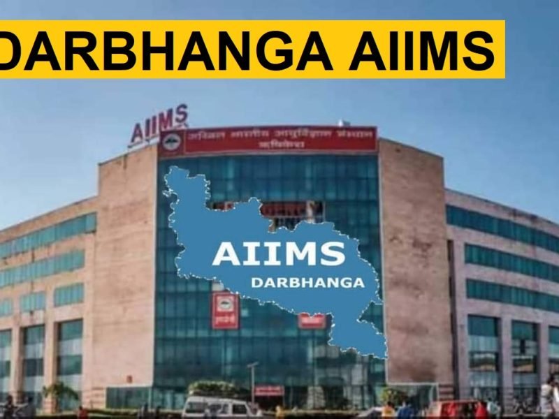 Darbhanga AIIMS Latest News