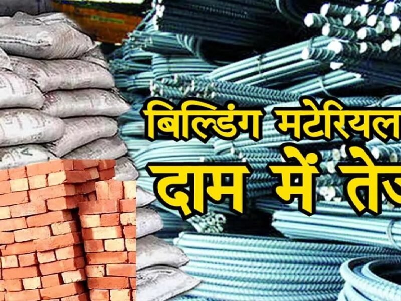 Building Material Price Darbhanga