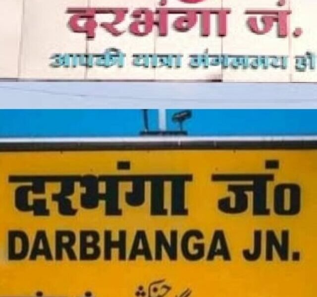Panchayats of Darbhanga: List of 18 blocks and 324 panchayats of Darbhanga district