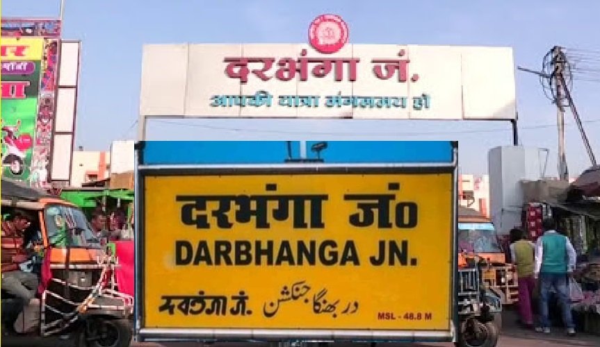 Panchayats of Darbhanga: LHow Many Panchayat are There in Darbhanga