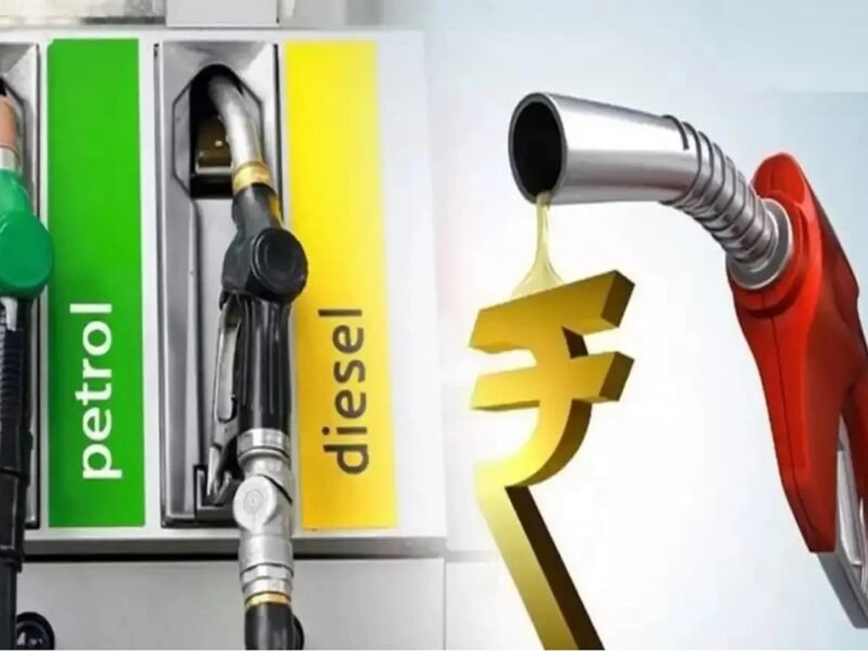 Petrol-Diesel Price Today: पेट्रोल-डीजल का नया रेट जारी