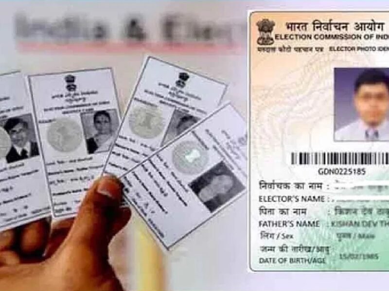 Duplicate Voter ID Card: खो गया है वोटर आईडी कार्ड?,इस तरह बनवाएं डुप्लीकेट कार्ड